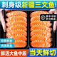 鮮冠五湖【正宗新疆三文魚】國產(chǎn)三文魚刺身中段冰鮮 整盒刺身級（整塊不切片) 200g