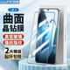 朗客 【2片裝】適用OPPO一加13鋼化膜OnePlus一加13手機膜1+13曲面覆蓋高清超薄抗指紋防摔保護貼膜