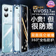 鑫京都【定制款 免貼膜】vivos17機(jī)殼S17pro保護(hù)套17E鏡頭全包雙面玻璃防摔金屬磁吸高端 山海青 防偷窺】360°全包 昆侖玻璃 vivo S17/S17PRO通用
