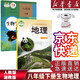 【新華書店正版】適用2025新版湘教版八年級下冊地理書湖南版初中課本教材教科書湖南教育出版社湘教地理初二下冊8八年級地理下冊八下地理 八年級下冊生物+湘教版地理課本