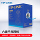 普聯(lián)（TP-LINK） 五類(lèi)/超五類(lèi)/六類(lèi)千兆網(wǎng)線(xiàn) 原裝工程級無(wú)氧銅箱線(xiàn) 非屏蔽純銅雙絞線(xiàn) 家裝網(wǎng)絡(luò )監控綜合布線(xiàn) 【六類(lèi)305米】千兆工程TL-EC6-305