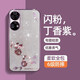 麥煥 華為P50手機殼國潮鏡頭全包HUAWEI P50pro防摔硅膠中國風(fēng)保護套永生花玫瑰男女款 華為P50pro【丁香紫-閃粉】鏡頭全包