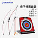 迪卡儂（DECATHLON）弓箭兒童射箭男孩戶外反曲弓射擊室內(nèi)運(yùn)動(dòng)弓GEOLOGIC 【親子套裝】齊享快樂 紅靶