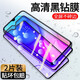 【2片裝】邁煜 iQOOZ6鋼化膜防窺全屏覆蓋iQOOZ6x手機膜高清抗藍光大視窗防指紋手機貼膜 iQOOZ6x【全屏大視窗*護眼抗藍光】黑色2片裝