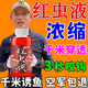 濃縮紅蟲(chóng)液誘魚(yú)劑魚(yú)開(kāi)胃野釣黑坑釣魚(yú)小藥正品濃腥釣魚(yú)餌四季通殺 體驗版【60ml】釣不過(guò)癮