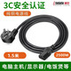 trendsetter電源線(xiàn)蘇泊爾電飯煲鍋 破壁機 電熱水壺 電磁爐 電壓力鍋電源線(xiàn)品字尾國標2500W大功率10A 1.5米3C認證三芯品字尾