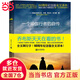 【當(dāng)當(dāng)】一個(gè)瑜伽行者的自傳 【印】帕拉宏撒尤迦南達(dá)著 王博譯 暢銷百萬冊的現(xiàn)代靈性書籍的經(jīng)典之作  新世界出版社