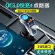 奧舒爾 車(chē)載充電器QC3.0汽車(chē)多功能點(diǎn)煙器一拖二三轉換插頭車(chē)充手機快充 單孔銀 DY34Q（快充）不可點(diǎn)煙