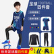 玉宇帆兒童足球服套裝男童女孩定制隊服秋冬季長袖運動訓練服足球球衣 D8833寶藍四件套 M碼身高155-165cm90-110斤