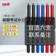 uni日本uni三菱中性筆直液式水筆UB-150商務(wù)辦公簽字筆大容量黑色水筆學(xué)生刷題筆考試專用啫喱筆0.5 混色6支