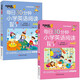 帶音頻每日30分鐘小學(xué)英語(yǔ)閱讀118篇新概念2025通用 三年級(jí)四年級(jí)五年級(jí)六年級(jí)上冊(cè)下冊(cè)英語(yǔ)課外閱讀書(shū)繪本分級(jí)讀物每日一練英語(yǔ)強(qiáng)化訓(xùn)練題 4-5年級(jí)每日閱讀英語(yǔ)2024修訂