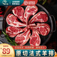 蒙羊煌（MENGYANGHUANG）原切法式羊排西餐戰(zhàn)斧羊排羊肋排羔羊排冷凍羊肉生鮮火鍋烤肉食材 澳洲法式羊排 凈重2斤