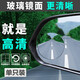 鷹時(shí)代汽車(chē)后視鏡小圓鏡下視鏡車(chē)載車(chē)用倒車(chē)輔助鏡去盲點(diǎn)廣角高清無(wú)邊框 無(wú)邊360度旋轉小圓鏡(單只裝)