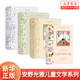 【新華書(shū)店】安野光雅插圖珍藏本： 綠山墻的安妮+銀湯匙+長(cháng)腿叔叔+大森林里的小木屋 9歲+ 國際大獎自我成長(cháng) 兒童文學(xué)故事書(shū) 浪花朵朵童書(shū) 【全4冊】安野光雅系列