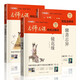 古典文學(xué)名著(zhù)志人神怪小說(shuō)套裝（共3冊 含世說(shuō)新語(yǔ)+鏡花緣+聊齋志異） 無(wú)刪減原著(zhù)版 名師名課旁批注釋本 贈配套考題及微課 中國古人的那些名人軼事修仙魔怪故事集