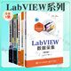 LabVIEW系列5冊 LabVIEW數據采集 第2版+LabVIEW入門(mén)與實(shí)戰開(kāi)發(fā)100例 第4版+虛擬儀器入門(mén)與測控應用100例+虛擬儀器數據采集與通信控制35例+LabVIEW編程詳解 5冊