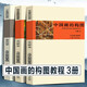【全套3冊(cè)】中國(guó)畫的構(gòu)圖 王伯敏+小品畫的構(gòu)圖 李澤民+中國(guó)山水畫的透視 童中燾 天津人民美術(shù)出版社