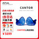 AFUL 致音 Cantor C14  【順豐秒發(fā)】動鐵單元耳機(jī)入耳式hifi發(fā)燒監(jiān)聽流行人聲樂器女毒可換線耳塞 Cantor深海