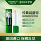 Herbacin德國小甘菊經(jīng)典修護(hù)唇膏4.8g 滋潤保濕補(bǔ)水潤唇膏德國進(jìn)口 修護(hù)唇膏*1支
