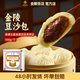 金陵豆沙包 600g/盒4個(gè) 早餐方便加熱即食金陵飯店經(jīng)典美食 順豐發(fā)貨【2盒裝】金陵豆沙包（8個(gè)）