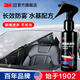 3M 3M防霧劑汽車擋風(fēng)玻璃車窗前后視鏡頭盔車內(nèi)起霧防雨去除霧劑