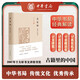 【文津圖書獎(jiǎng)】喪家狗 我讀《論語》（精裝）李零還原真實(shí)孔子 中華書局