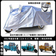 千揚老年電動(dòng)三輪車(chē)罩摩托車(chē)罩防曬防雨電動(dòng)車(chē)罩衣加厚 通用擋風(fēng)罩車(chē) 三輪車(chē)3XL號[3.1米]銀色+密碼鎖