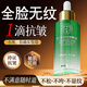 同仁堂抗皺精華液抗皺緊致抗衰老精華六勝肽淡化細紋提拉緊致男女士
