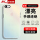 暴走 適用蘋(píng)果8手機(jī)殼 iphone7/SE2/SE3保護(hù)套 硅膠軟邊簡(jiǎn)約半透明全包防摔鐳射漸變高級(jí)感磨砂硬殼