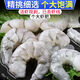 無(wú)冰大蝦仁新鮮特大號海蝦仁青蝦仁去蝦線(xiàn)冷凍蝦仁真空包裝海鮮 每包 250g(凈重)  特大號蝦仁6-8cm 【鮮蝦現剝】6包
