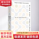 博爾赫斯談話錄 北京日報出版社 (美)威利斯·巴恩斯通 著 西川 譯 精裝 書籍 圖書