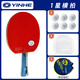 銀河（YINHE）乒乓球拍1星2星3星4星初學(xué)訓練比賽考試球拍橫直拍單只 1星【橫拍/長(cháng)柄】+大禮包
