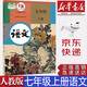 【新華書(shū)店正版】舊版現貨初中部編版人教版7七年級上冊語(yǔ)文課本教科書(shū)人教版七7年級上冊語(yǔ)文教材初一上冊語(yǔ)文書(shū)人民教育出版社