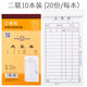 青聯(lián)點菜單無碳復(fù)寫二聯(lián)/三聯(lián)48K酒店消費清單酒水菜單 二聯(lián)-10本（48K）