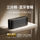 寶格聲（BOGASING）柏林之聲音響S8Pro Max便攜式藍(lán)牙音箱三分頻戶外無線HIFI發(fā)燒級(jí)桌面音箱重低音炮 寶石黑| 七核發(fā)聲 藍(lán)牙5.3/100W功率/三分頻