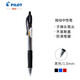 日本百樂(lè )（PILOT）12支裝 1.0mm 中性筆 簽字筆 按動(dòng)式大容量水筆 BL-G2-10 黑色 單支裝