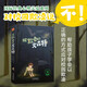 被欺負(fù)的文森特