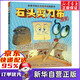 小讀客·石頭剪刀布傳奇：給孩子的正向競(jìng)爭(zhēng)觀啟蒙書(shū)（精裝）
