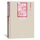 穆旦詩(shī)集（中國現代名家詩(shī)集典藏）