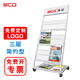SCD簡(jiǎn)約資料架宣傳單架雜志架金屬報刊架辦公室海量書(shū)報架報紙收納架落地置物展示架 F款-白（三層+底網(wǎng)）
