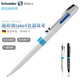 Schneider德國施耐德四色多功能筆 多色圓珠筆 4色筆 彩色 黑藍紅綠 做筆記 可換筆芯 四色筆 白色