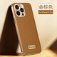 興百興 蘋果13promax真皮手機殼iPhone13promax全包鏡頭防摔保護套高檔電鍍軟邊外殼 13pro-金棕色