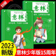 【官方正版】2023年新版意林少年版十五周年精品集意林雜志小學生初中高中生意林作文素材大全小學版少兒版18周年紀念書合訂本文章課外書青少年勵志閱讀積累寫作素材提升中高考滿分作文素材讀者文章 【全套2冊