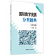 國(guó)際數(shù)學(xué)競(jìng)賽分類題典(英文版)(六、七年級(jí)適用)