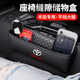 夢(mèng)佑汽車(chē)座椅夾縫隙儲物盒車(chē)內裝飾車(chē)載置物盒收納盒汽車(chē)用品大全必備 豐田凱美瑞漢蘭達卡羅拉雷凌RAV4 【時(shí)尚黑】2個(gè)裝