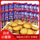 江順日式小圓餅干整箱1000g海鹽味網(wǎng)紅早餐代餐多味零食糕點(diǎn)休閑飽腹 江順日式小圓餅30包約1200克