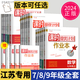 2025課時(shí)提優(yōu)計劃作業(yè)本七年級下冊年級上冊數學(xué)語(yǔ)文英語(yǔ)化學(xué)物理蘇科版蘇教版江蘇七上八下9年級上課時(shí)單元7初一初二三練習冊 數學(xué) 蘇科版 八年級上