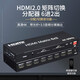 埠帝4K HDMI2.0切換器6進(jìn)2出矩陣 電腦高清視頻hdmi分配器六進(jìn)二出不同畫面 音頻分離器光纖5.1轉(zhuǎn)換器 2.0 6進(jìn)2 矩陣【HDMI2.0 分辨率/ 4