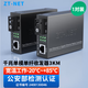 北郵信科 工程電信級單模單纖光纖收發(fā)器百兆千兆單模雙纖光電轉(zhuǎn)換器網(wǎng)絡傳輸延長器SC口轉(zhuǎn)RJ45網(wǎng)線口 千兆單模單纖收發(fā)器SC/3KM一對