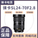 徠卡SL3全畫幅微單數(shù)碼相機 6000萬像素 8K視頻 5軸防抖折返屏幕 徠卡SL24-70F2.8 港版
